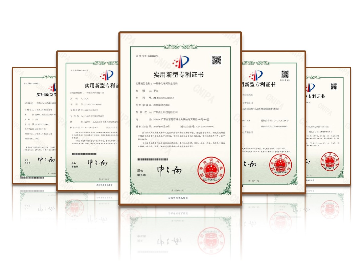 专利证书