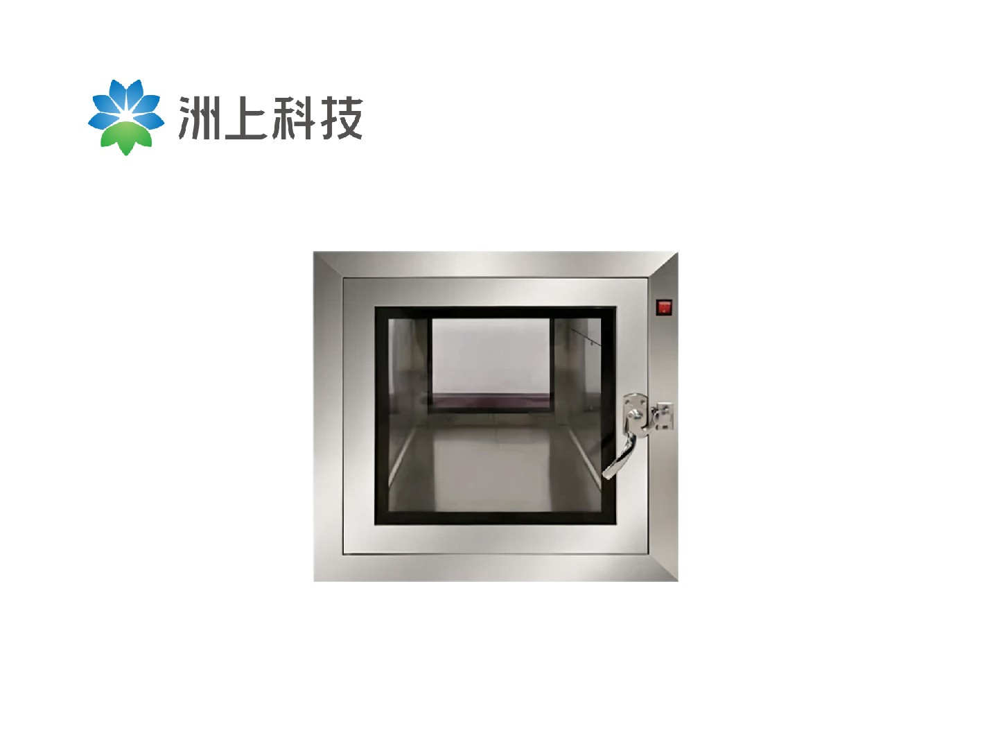 传递窗