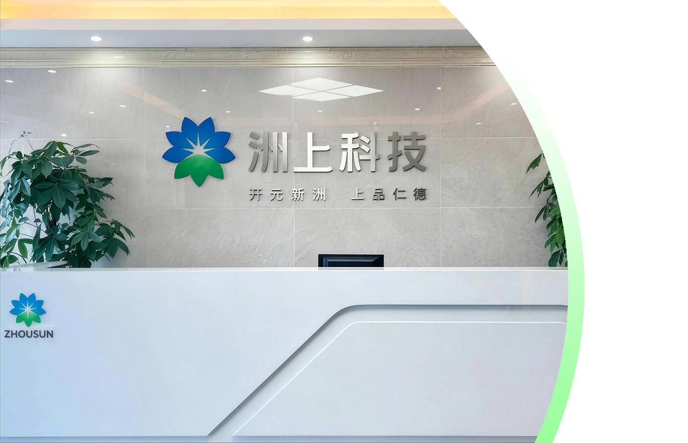 广东洲上科技有限公司