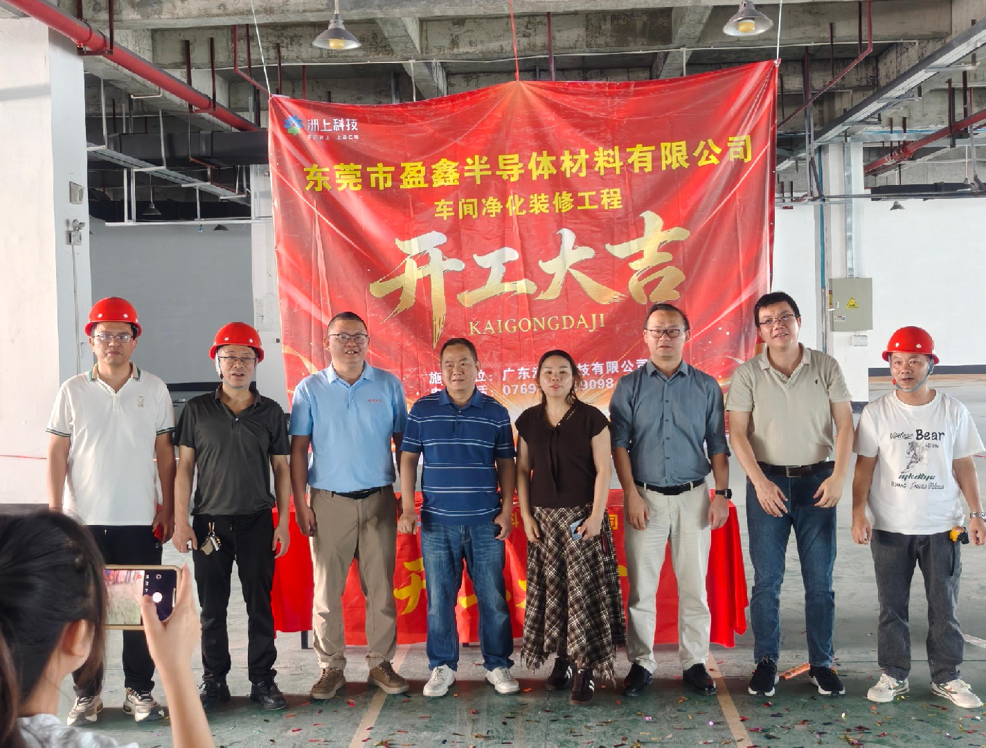 匠心启新，洁净筑造！吉日启新程，匠心筑精品！